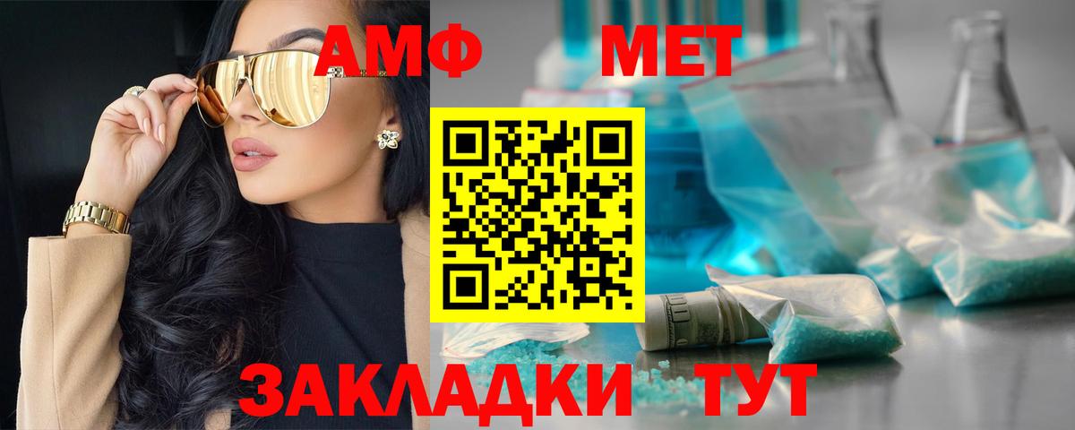 Amphetamine VHQ  АМФ  Печора  Вход с VPN 