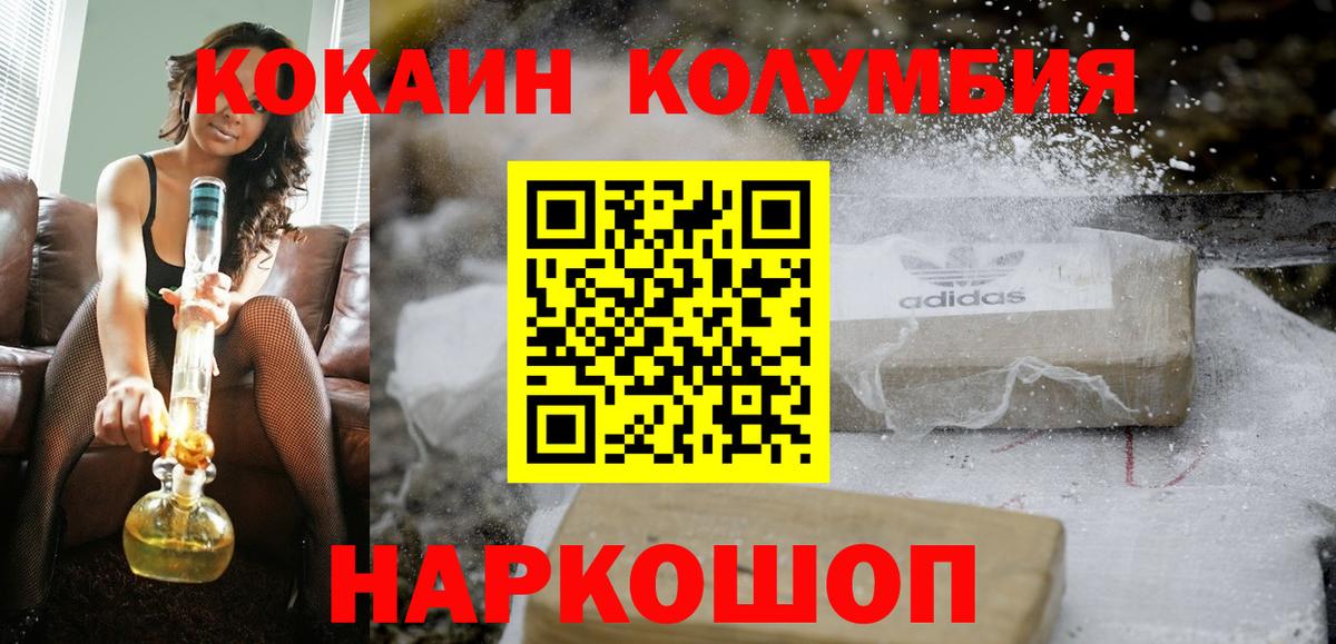 Кокаин Fish Scale Печора