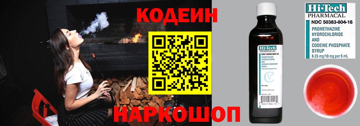 Печора  Кодеин напиток Lean (лин)  Вход с VPN  Кодеин напиток Lean (лин) 