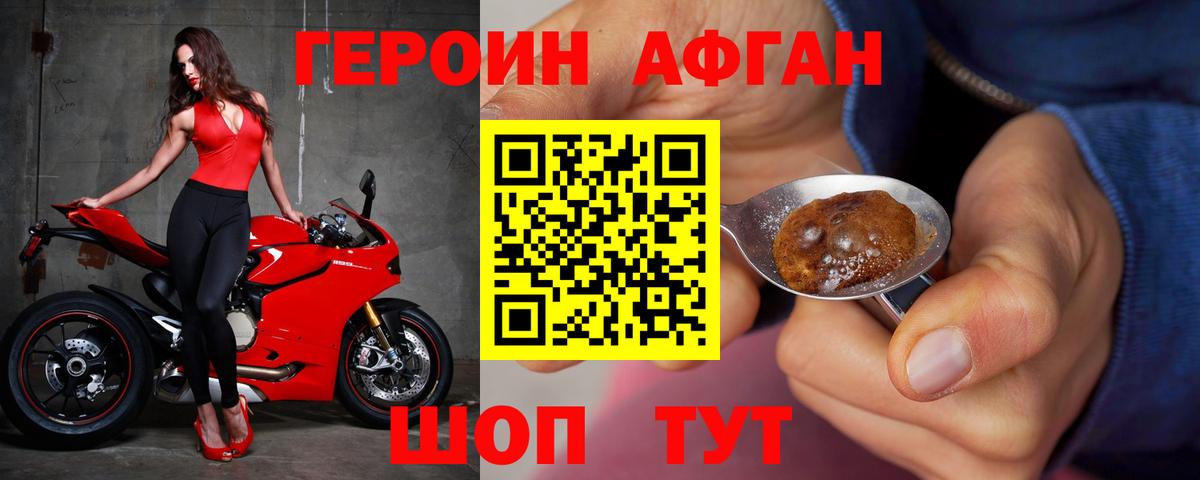 Героин белый Печора