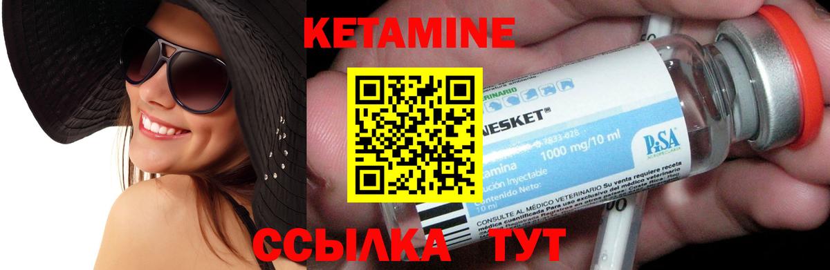 Кетамин ketamine  Вход с VPN  Печора 