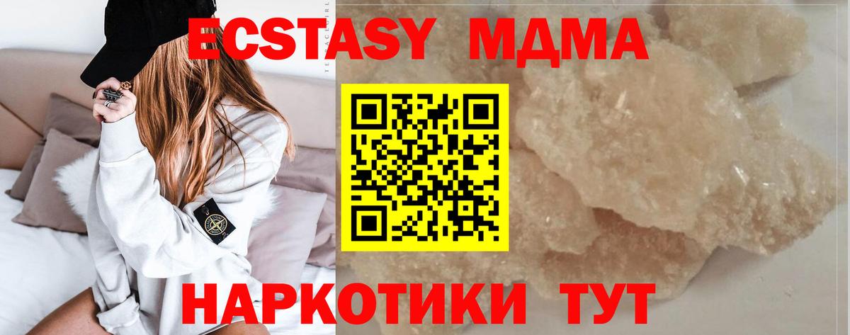 МДМА кристаллы  МДМА кристаллы  MDMA  Вход с VPN  Печора 