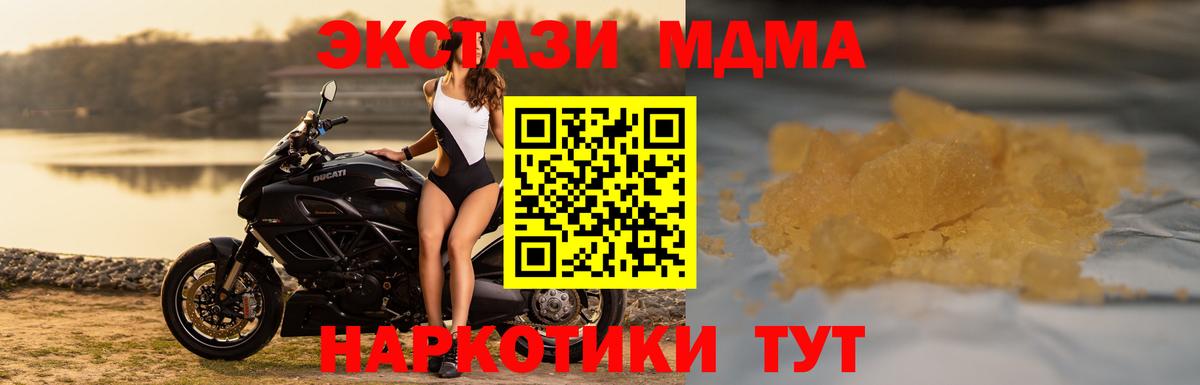 МДМА молли Печора