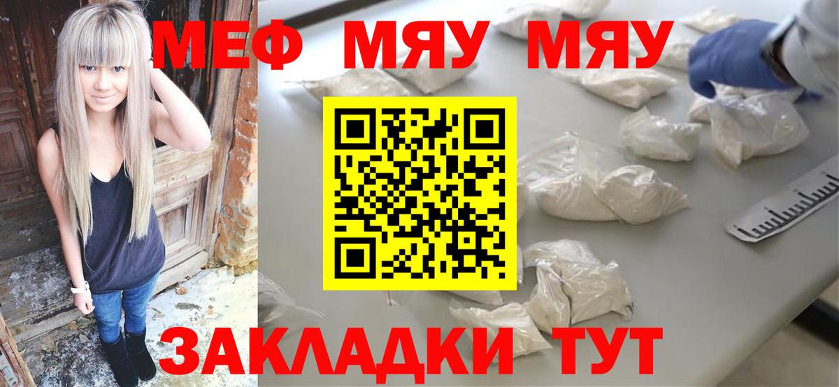 Меф кристаллы Печора