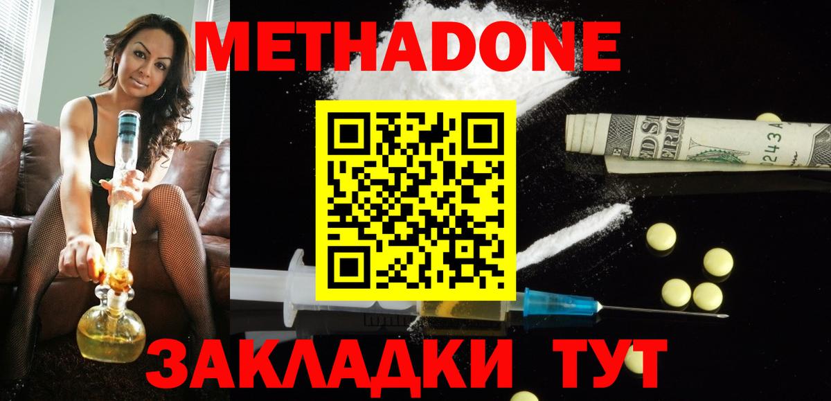 Метадон methadone  Вход с VPN  Метадон VHQ  Печора 