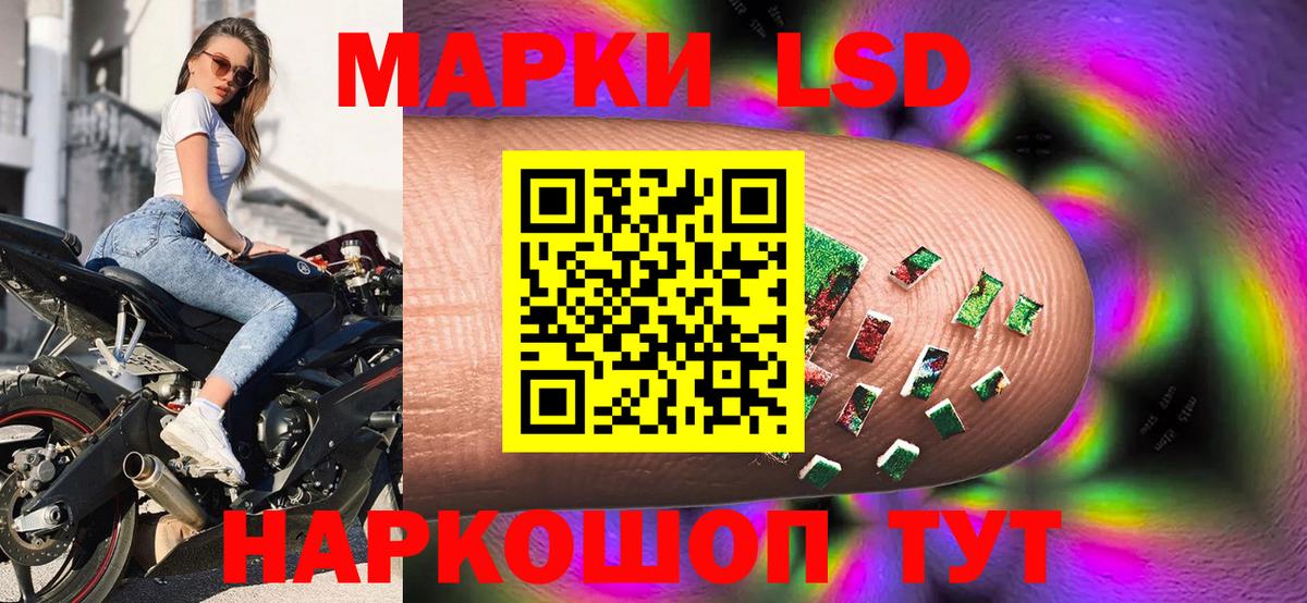Наркотические марки 1,8мг Печора