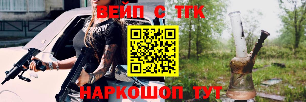 Дистиллят ТГК вейп Печора